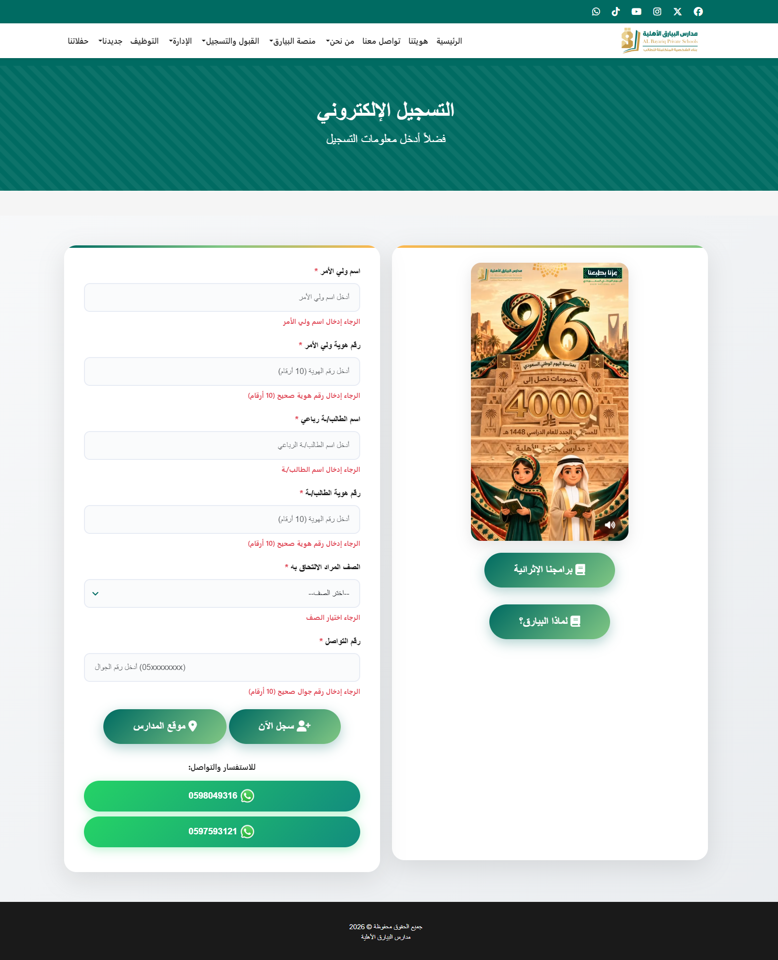 منصة تعليم إلكتروني متكاملة
